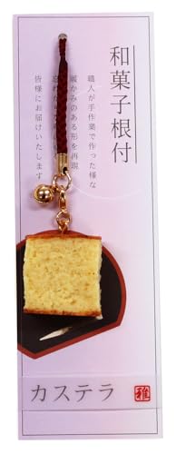 アルタ ストラップ 和菓子 カステラ AR0501123のサムネイル