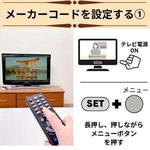 | わたらせ安心堂 マルチリモコン シャープ パナソニック