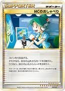 Amazon.co.jp: POKEMON ポケモンカード ポケットモンスター サポ＾ター 
