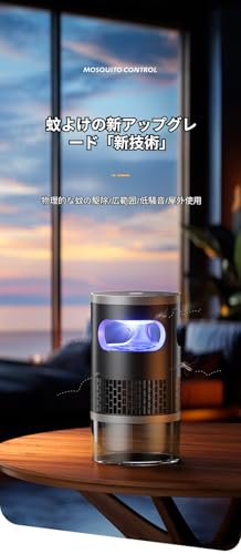 [Miflaier]蚊取りライト 室内用 紫光波誘引 ナイトライト機能付き虫除け 電池交換式 寝室/オフィス対応 静音設計 物理駆除方式 簡単お手入れ透明ボックス 黒色、電池付き [5]