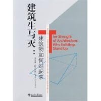 architectural students on and off: how to stand up buildings [Paperback] 7561824327 Book Cover
