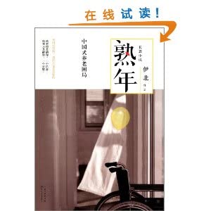 Paperback Bumper crop year(Chinese Edition) [Chinese] Book
