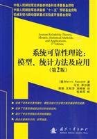Amazon.com: system reliability theory: models, statistical methods and ...