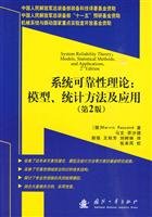 system reliability theory: models, statistical methods and applications 7118066702 Book Cover