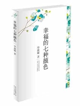 Hardcover happy seven colors [hardcover] [Chinese] Book