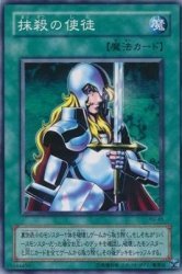 遊戯王 抹殺の使徒　字レア3枚 Amazon.co.jp: 抹殺の使徒 【N】 YU-45-N ≪遊戯王カード≫[遊戯編