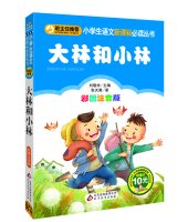 Dalin and Kobayashi color pictures phonetic version of the New Curriculum primary language reading books 7552261110 Book Cover