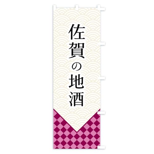 ����̒n�� �̂ڂ�� �T�C�Y�I�ׂ܂�(�W�����{90x270cm �E�`�`) CS1F_BJR �O�b�Y�v��/GoodsPro