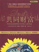 common wealth: Sustainable development will change the destiny of mankind 7508618769 Book Cover
