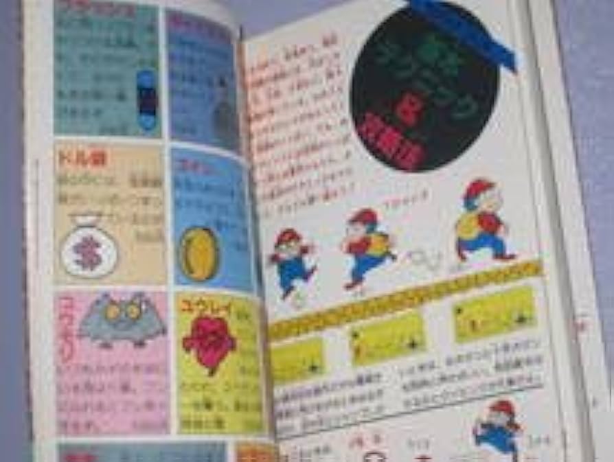 【✨ファミリーコンピュータ スペランカー完全攻略本✨】★新品・未使用品★ Amazon.co.jp: スペランカー完全攻略本: ファミリーコンピュータ