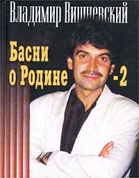 Hardcover Basni o Rodine-2 Book