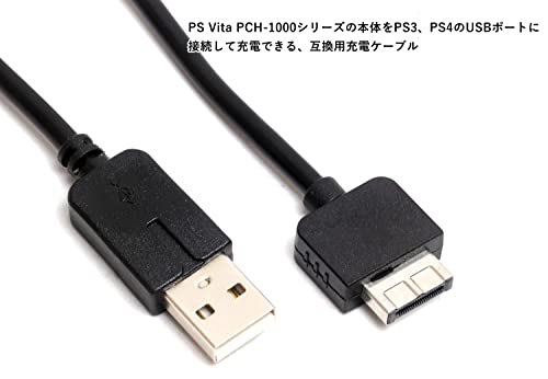 オーディオファン USB充電ケーブル VITA 1000 ／ 1100 PCH-1000シリーズ専用 互換 充電ケーブル 約110cm ブラック
