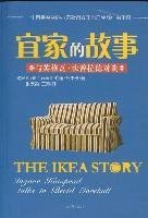 IKEA s story: Ingvar Kamprad chat 7805955522 Book Cover