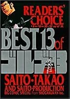 Readers Choice Best 13 Saito Takao 4091794017 Book Cover