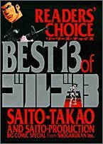 Comic Readers Choice Best 13 Saito Takao Book