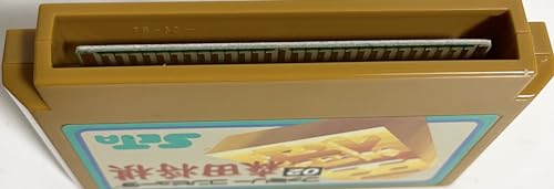 森田将棋の関連画像2