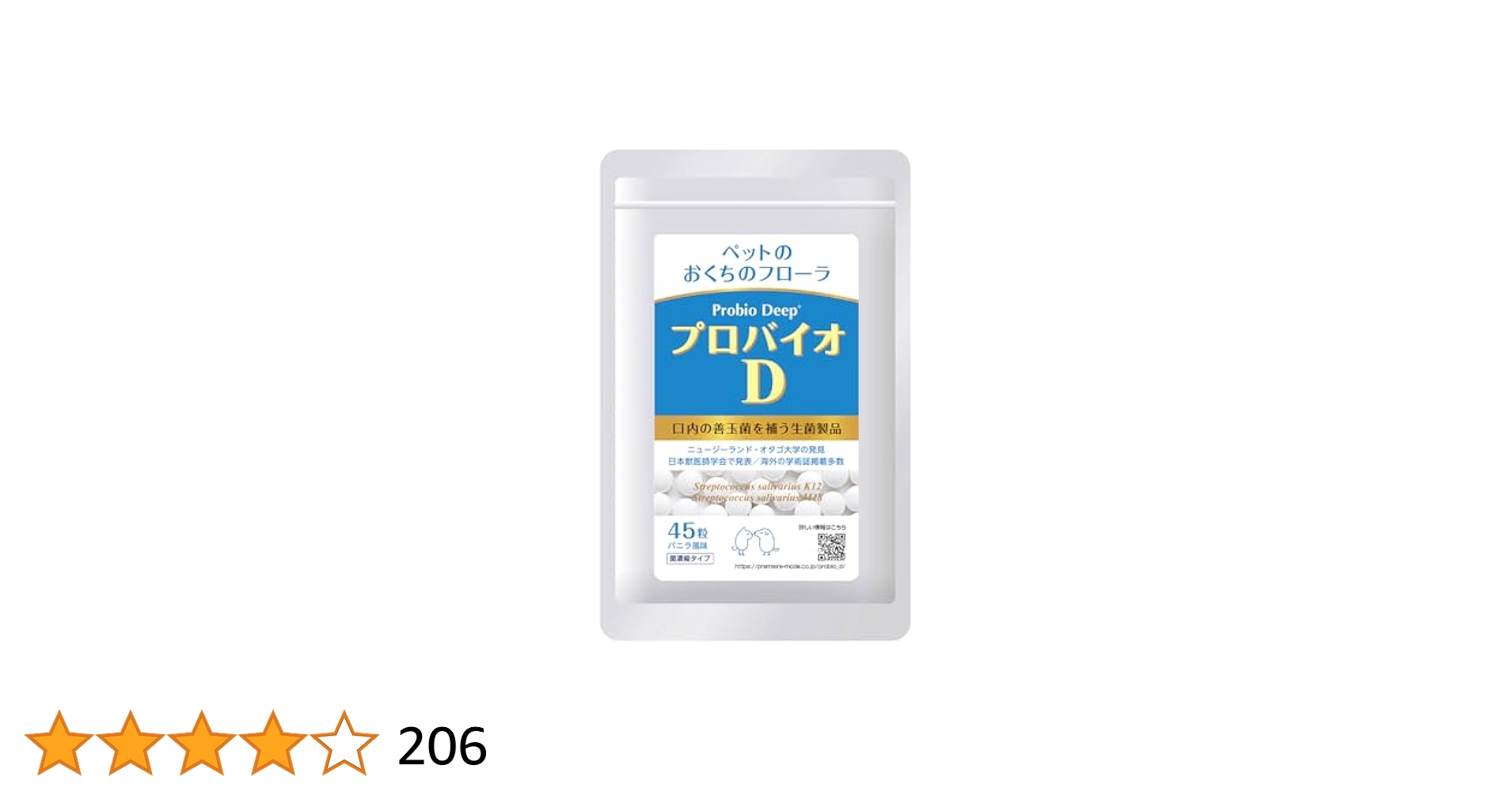 プロバイオデンタル 60粒 × 3袋 新品未使用 楽天市場】【公式