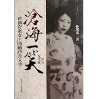 沧桑 720507536X Book Cover
