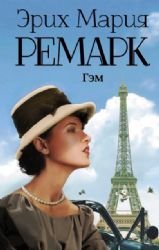 Gem [Russian] 5170888023 Book Cover