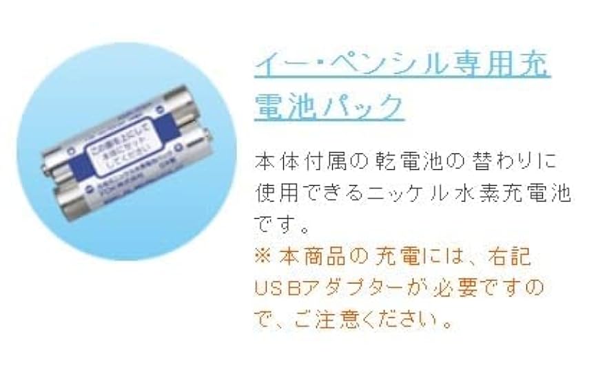 Amazon.co.jp: 【充電器セット】E-pencil イーペンシル （公文式