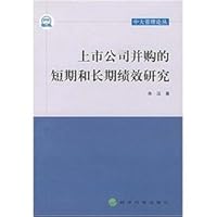 Listed Company s short-term and long-term performance research 7505864351 Book Cover