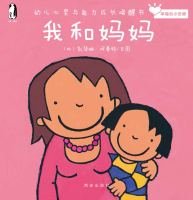 Warm Illustrated happy little Anna: My mom(Chinese Edition)