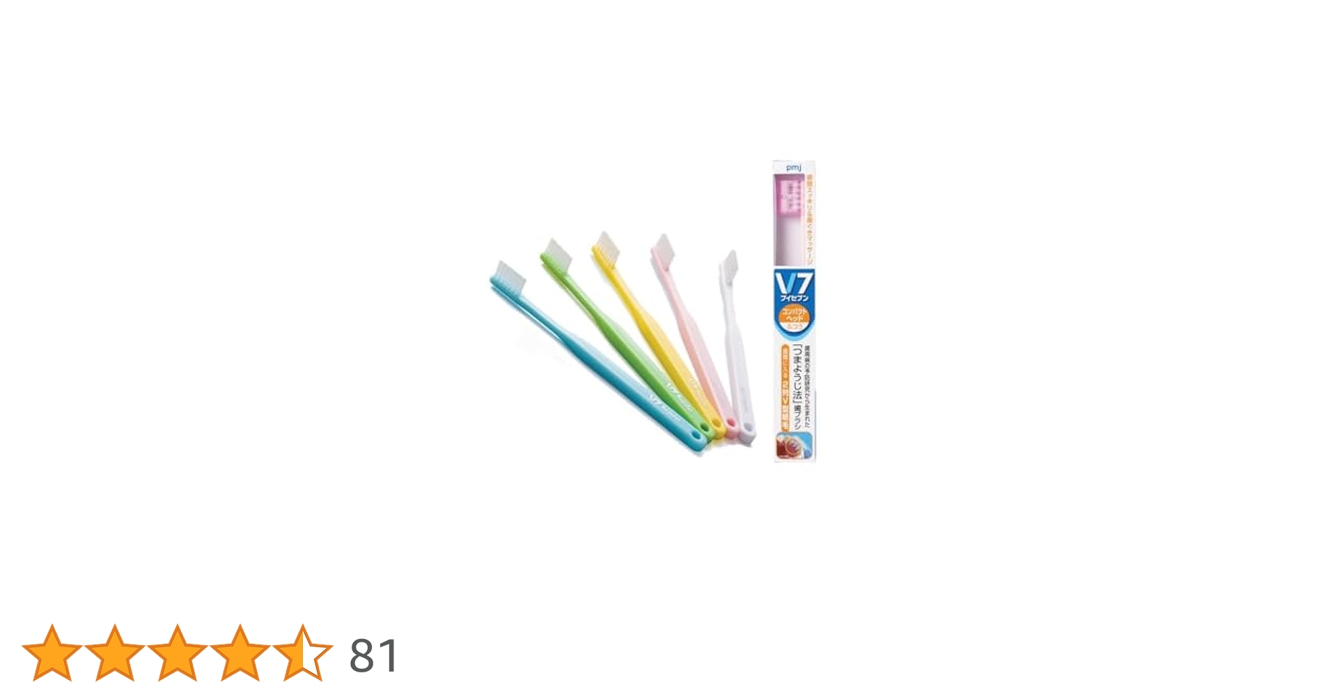 Yakult APACOT S.E.５本 歯ブラシ ５本セット Amazon | V－7 歯ブラシ ふつう レギュラーヘッド／10本入り