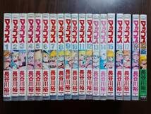 マップス 1-17巻 Amazon.co.jp: 長谷川裕一 マップス 全17巻 + 外伝1+2 セット ノーラ