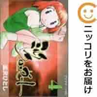 【全巻初版セット】 ミルク クローゼット 全4巻 富沢ひとし 全巻初版 ミルククローゼット 富沢ひとし 1~4巻 全巻セット