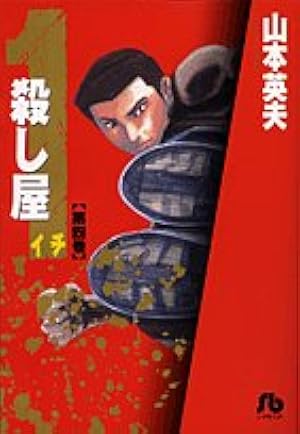 Amazon.co.jp: 闇金ウシジマくん (29) (ビッグコミックス) : 真鍋 昌平: 本