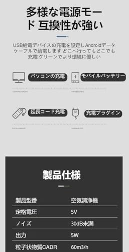Luvian『デスク用空気清浄機』
