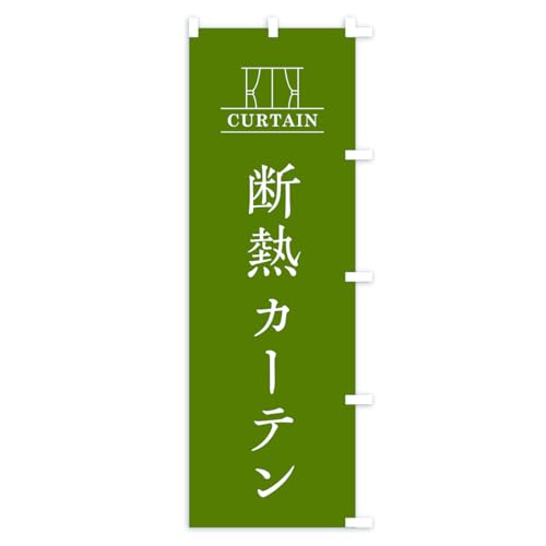 �̂ڂ�� �f�M�J�[�e�� �X����45x180cm �E�`�` AWR2_BTR �O�b�Y�v��/GoodsPro