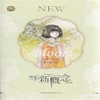 Blooming 90 Mood for Love. the new concept book series Ome discipline 7535191649 Book Cover