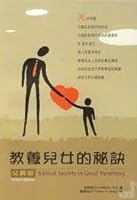 Biblical Secrets in Good Parenting: Father's Edition 0986689602 Book Cover