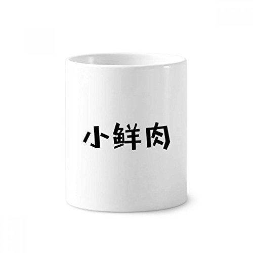 Gobelet céramique 350ml et porte-stylo blanc avec citation humoristique