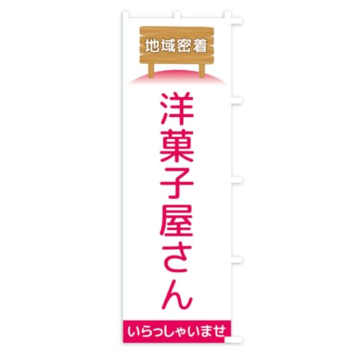 �̂ڂ�� �m�َq������E�n�斧�� �V���[�g60x150cm �E�`�` AK71_CSR �O�b�Y�v��/GoodsPro