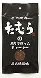 伍魚福 焼肉たむらの肉で作ったジャーキー 29g