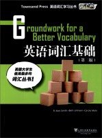 SFLEP word power Townsend Press English Vocabulary Learning Series: Vocabulary Foundation (Second Edition) 7544638030 Book Cover