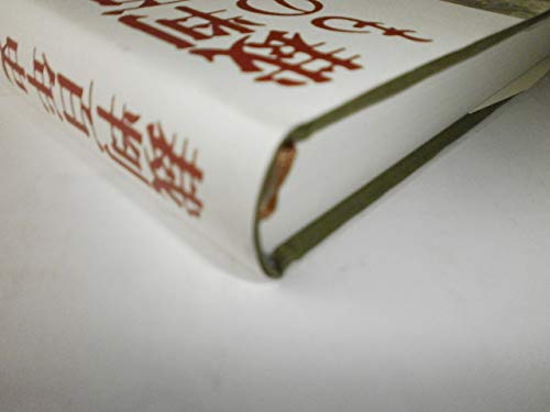 Amazon.co.jp: 夏樹 静子: 本、バイオグラフィー、最新アップデート