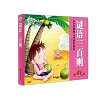 The King Lam 300 series: the children's books classic riddles three hundred (color phonetic version) 7544259277 Book Cover