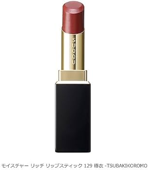 SUQQUリップキット 1704265044356_2.jpg