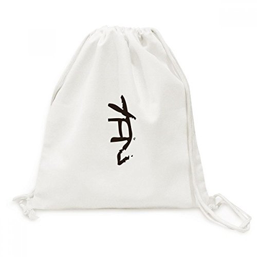 Sac à dos cordon en toile motif chien zodiaque chinois pour voyage