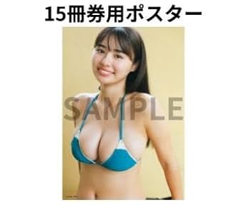 超貴重!豊島心桜 プレイボーイ オンライン・サイン会限定ポスター2枚セット Amazon.co.jp: 超貴重 豊島心桜 プレイボーイ オンライン サイン