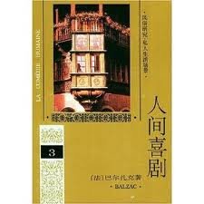 Hardcover Human Comedy (3) (fine) (hardcover) [Chinese] Book