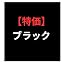 [Special value] Black