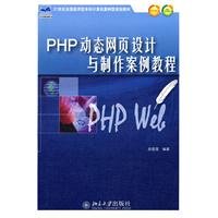 PHP dynamiczne projektowanie stron internetowych i produkcja Tutorial