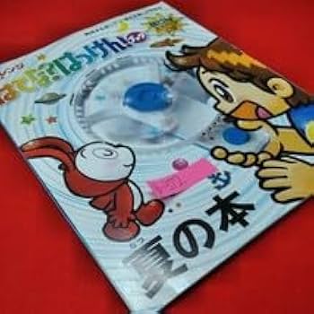 はてな？はっけん！ブック もりもり様専用】はてなはっけんブック1年生 2018 年度版 12冊