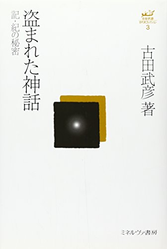 古田武彦 古代史コレクション 26冊セット Amazon.co.jp: 古田 武彦: 本、バイオグラフィー、最新アップデート