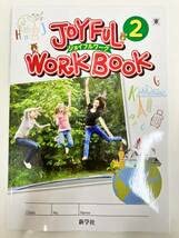 Amazon.co.jp: JOYFUL WORKBOOK 2 ジョイフルワーク 2年 東京書籍 New