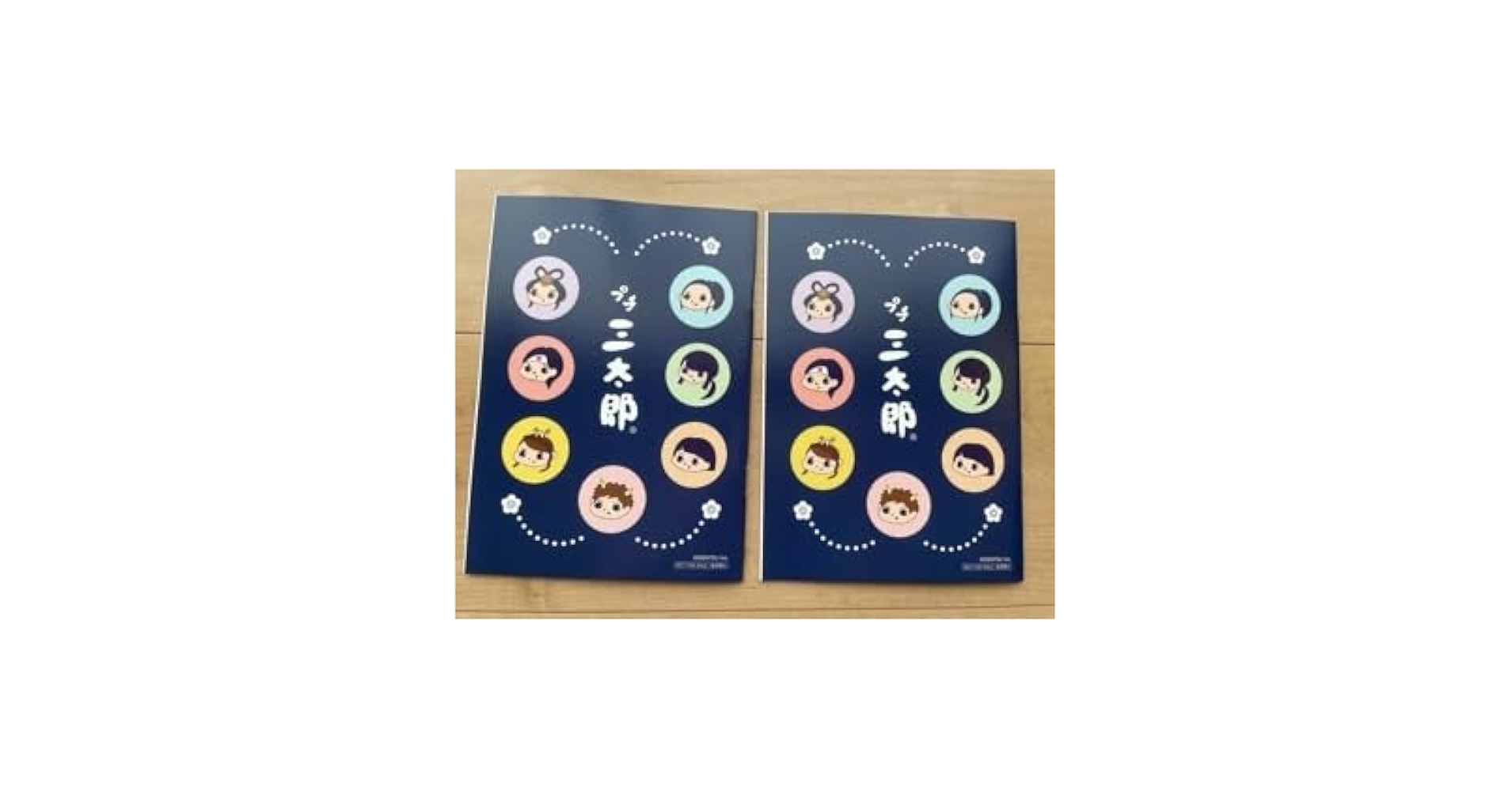 プチ三太郎ノート Amazon.co.jp: au プチ三太郎 三太郎 ノート 2冊セット AU ミニ